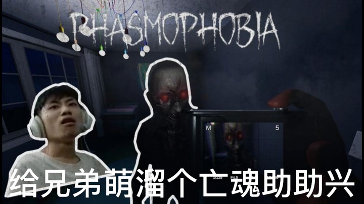 发个溜亡魂把 给兄弟萌