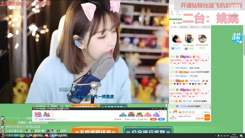 【2022-03-10 15点场】叶知秋Vanessa：二台：姚姚鸭