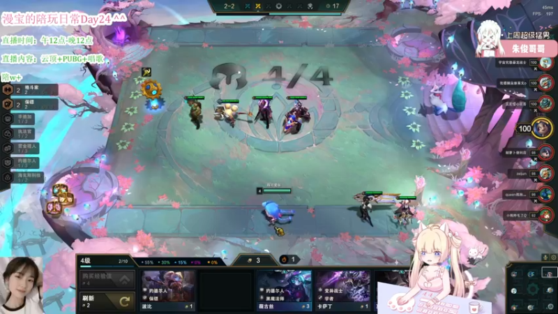 【2022-03-10 17点场】元气满满陈可爱：美少女棋手  ^^