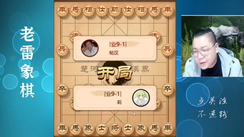 开局冲三个兵，欺负老雷没见过世面，结果被抽成光杆司令