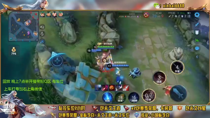 【2022-03-10 19点场】电竞信白丶：国服李白带粉包赢 有车位