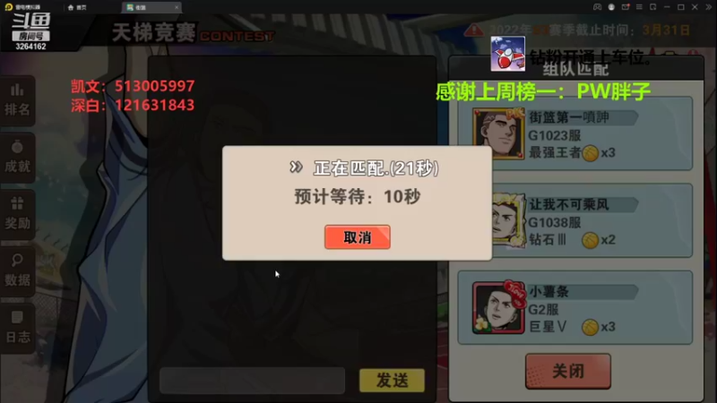 【2022-03-09 14点场】巅峰凯指导：僵硬凯指导 在线僵硬教学呀~
