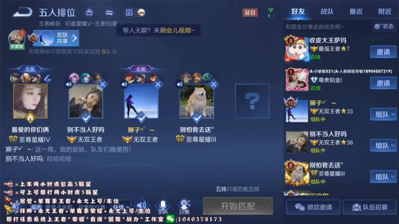 【2022-03-11 19点场】天涯yy丶：顶尖国服赵云 教学打法 包教包废