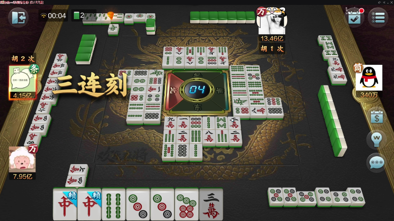 【欢乐麻将】靓旭的精彩时刻 20220311 00点场