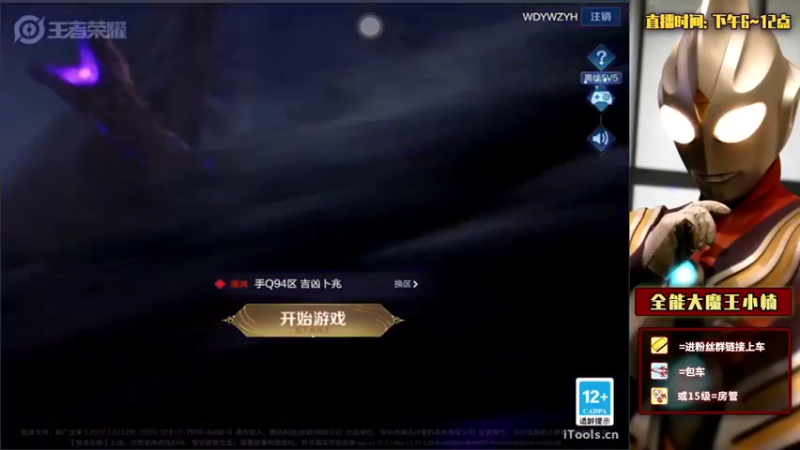 【2022-03-09 16点场】大魔王小楠：国服打野巅峰赛 4318686
