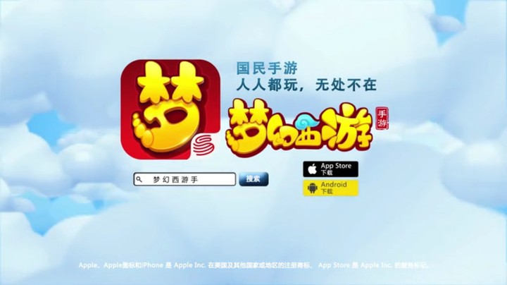 梦幻西游手游CG