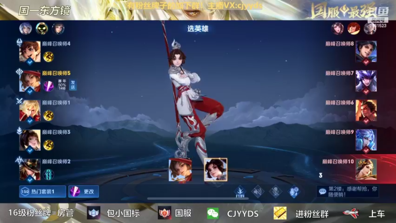 【2022-03-09 23点场】冲酱ccc：诸葛亮打野冲国服！