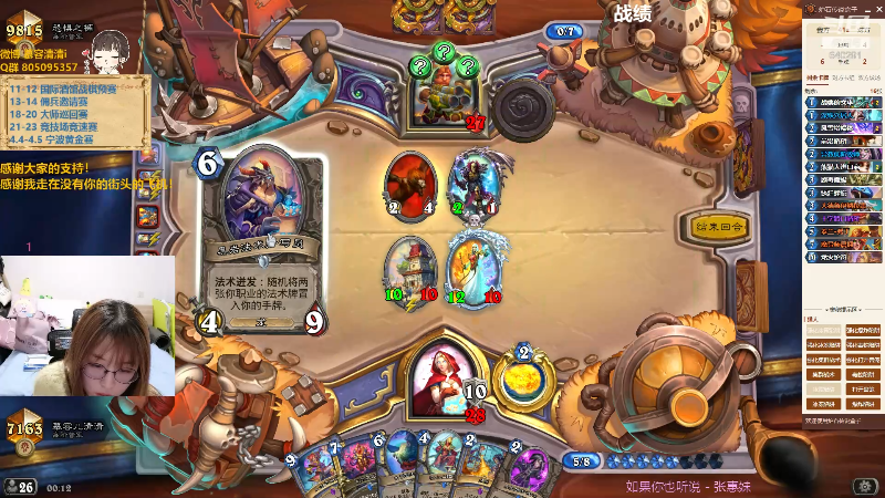 【炉石传说】慕容清清的精彩时刻 20220311 00点场