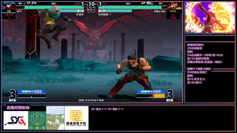【2022-03-06 22点场】广州ZN：拳皇15，FLY球星卡+啪哥组织比赛。