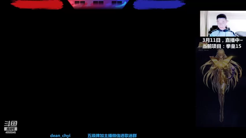 【2022-03-11 19点场】立诚Rap雄起：晚上好  直播中