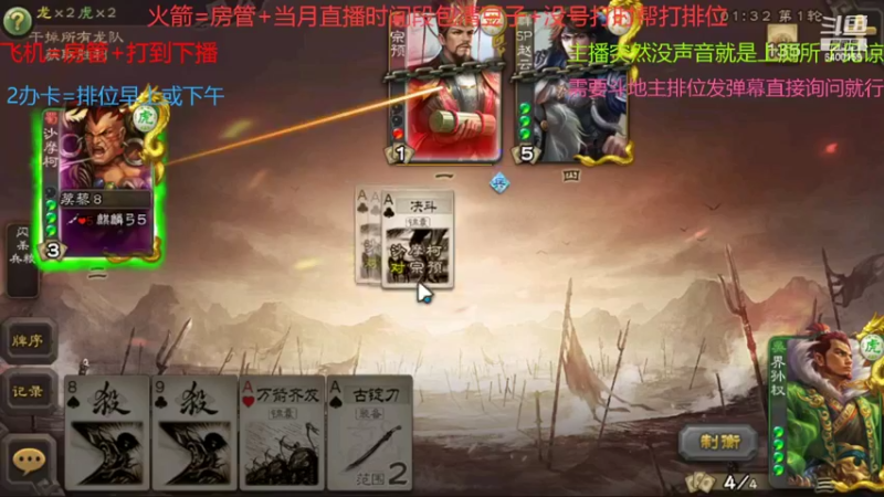 【2022-03-11 11点场】断梦花开到黎明：欢迎各位新服手杀斗地主排位！