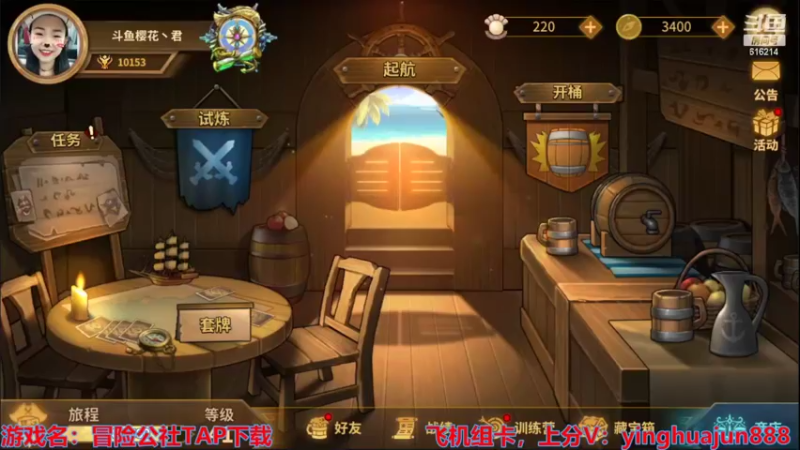 【2022-03-07 11点场】樱花丶君：冒险公社最强主播帮组卡，上分