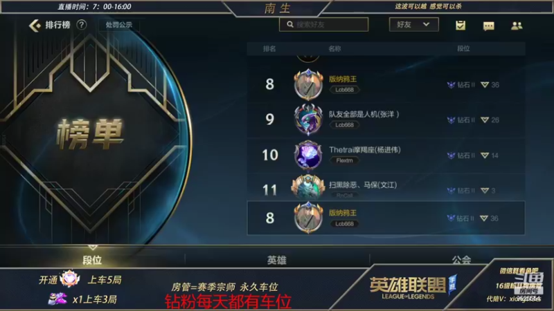 【2022-03-11 15点场】心星丶南生：千场青钢影，带钻粉上分。