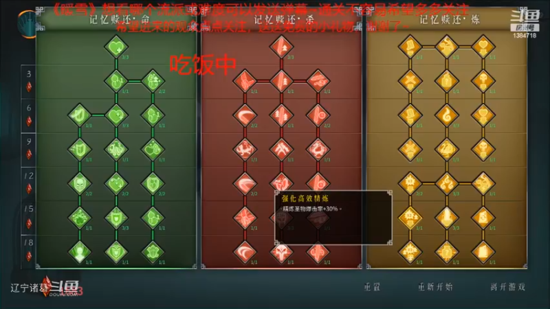 《暖雪》白灰难度无量1（万剑）首次通关录像