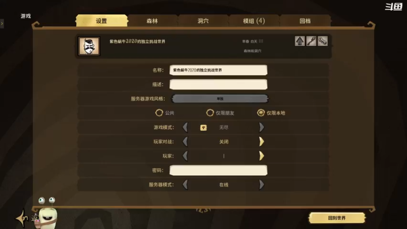 【2022-03-11 09点场】紫色蜗牛2020：大力士生存日志~~~