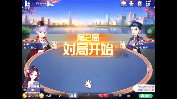 0308特辑，起手大王三个癞子仨A提前明牌，补的情况确实够吓人，对3也补上地癞子，单5套大王，上家准备想挣扎一下但地主癞子实在太强了，也是封顶了才会去挣扎