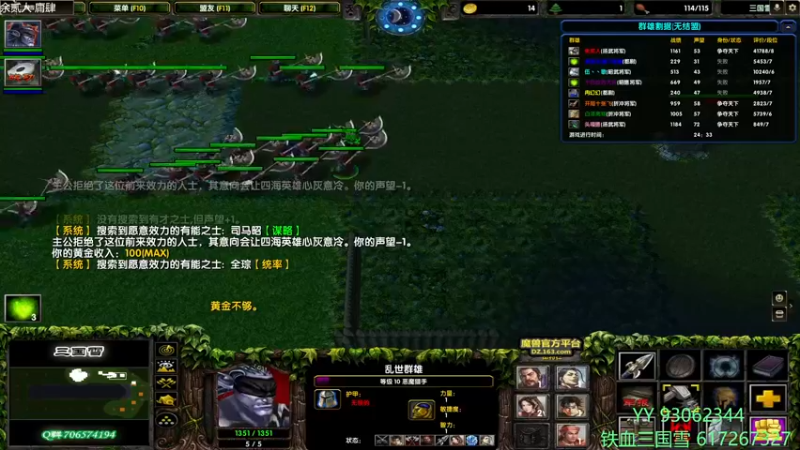 【2022-03-10 22点场】余贰人：3：三国雪