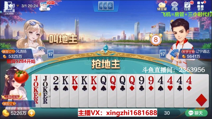 4078不洗牌：这牌抢不到地主？就问你气不气！