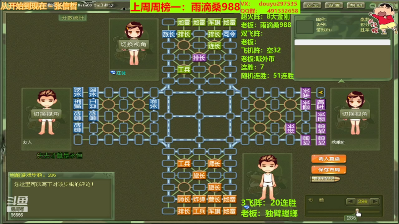 【四国军棋】恶蚊子的精彩时刻 20220311 00点场