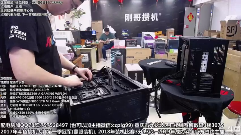 【2022-03-11 13点场】重庆刚哥金牌装机店：重庆刚哥 配电脑 315节日活动进行中