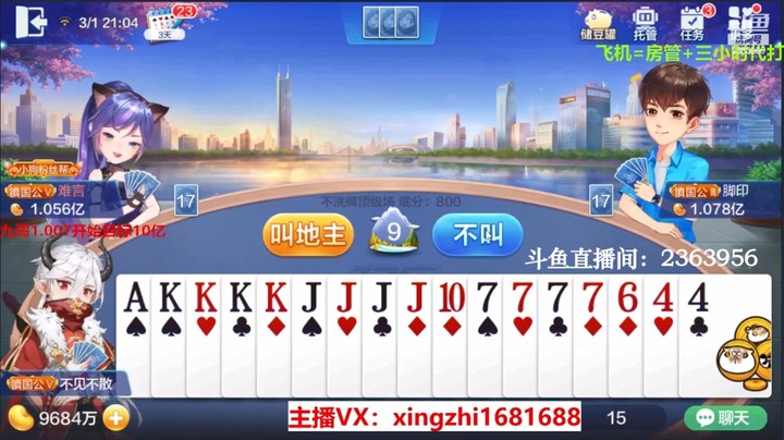 4079不洗牌：这牌王炸成了，输赢必然是要满了，我和他们拼了！
