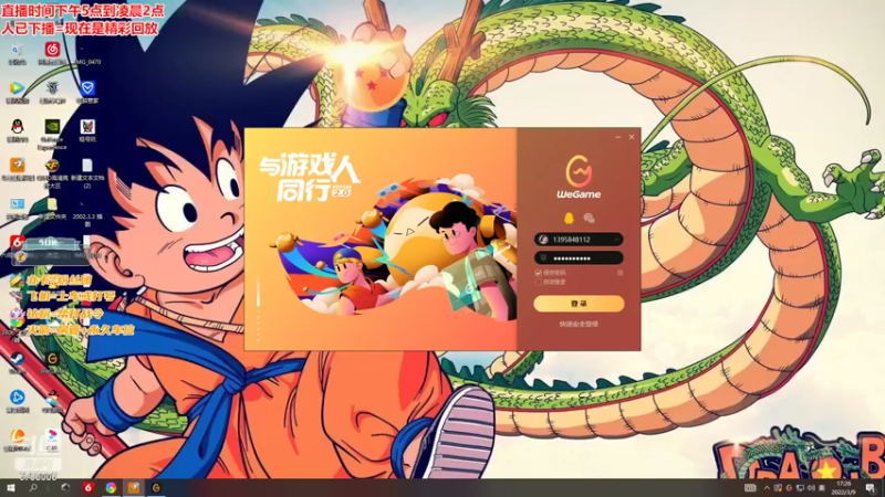 【2022-03-09 17点场】可杰大魔王：☀可杰：最精彩的游戏直播