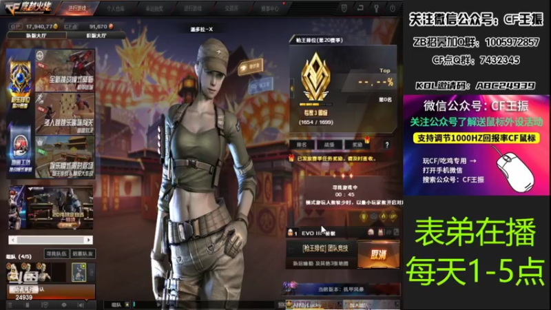 【2022-03-10 16点场】CF王振：最远的你们是我最近的爱`-`