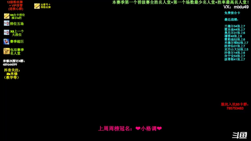 【2022-03-11 10点场】BN丶米修：名人堂最高胜率+最低场数，飞机=排位摘星
