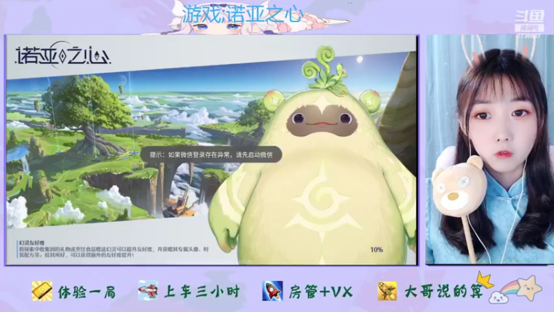 【2022-03-11 14点场】停留在雨中Cium：诺亚之心来了 7736687