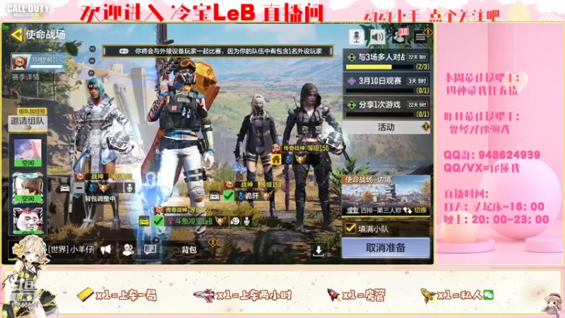 【2022-03-10 14点场】冷宝LeB：怪我太菜，正面不能1V4