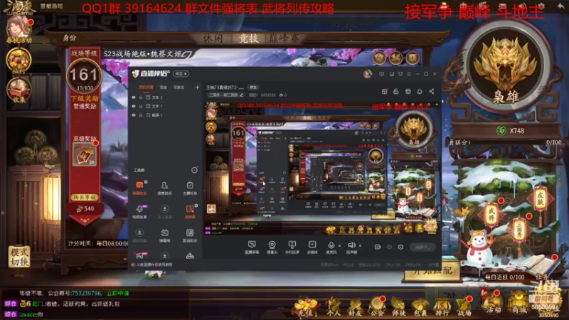 【2022-03-10 10点场】百胜V：王桃T3夏侯氏T2-......