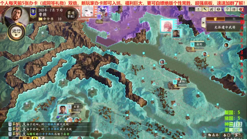 三国群英会反董卓联盟篇第九天03