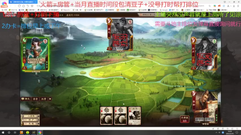 【2022-03-10 10点场】断梦花开到黎明：欢迎各位新服手杀斗地主排位！