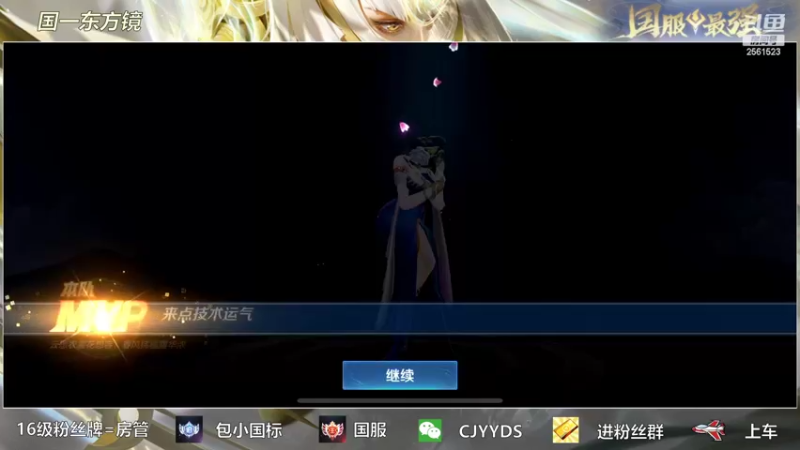 【2022-03-10 21点场】冲酱ccc：诸葛亮云缨打野冲国服！