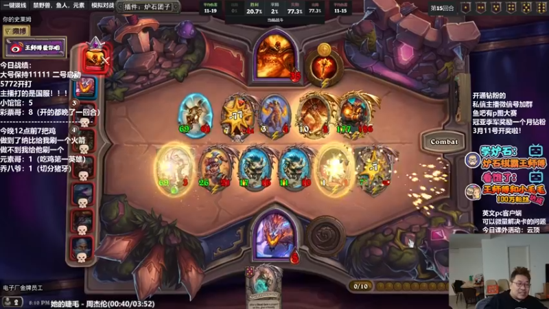 【2022-03-11 20点场】王师傅精益求精：祝大家天天开心~~~~~