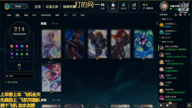 【2022-03-07 12点场】小泽Eddy：网一网二 日常乱斗 伤害王把把c