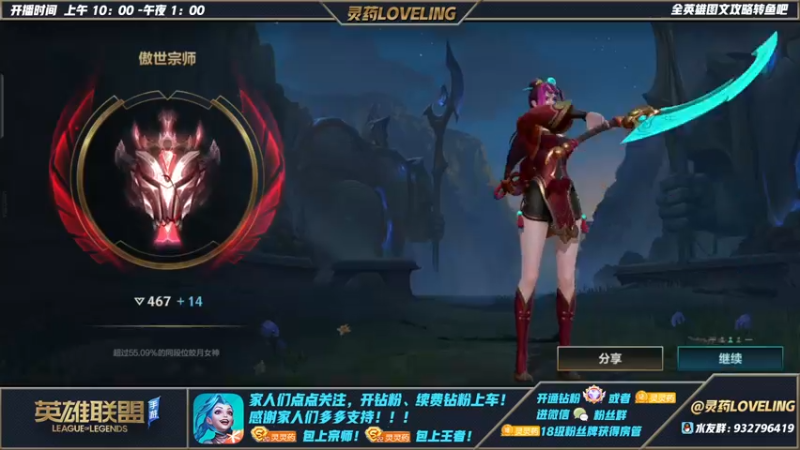 【2022-03-11 16点场】灵药LoveLing：双倍亲密度+三倍亲密度上限！