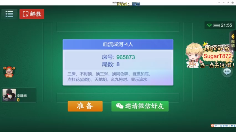 【2022-03-10 21点场】李谦愿：我是懒狗！8674137
