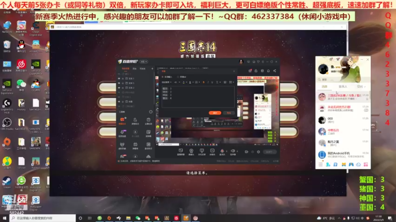 三国群英会反董卓联盟篇第九天01
