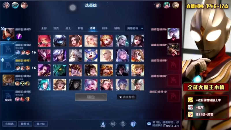 【2022-03-10 22点场】大魔王小楠：国服法师巅峰赛 4318686