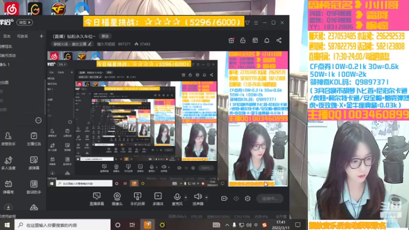 【2022-03-11 17点场】情久月姐姐：（直播）钻粉永久车位~