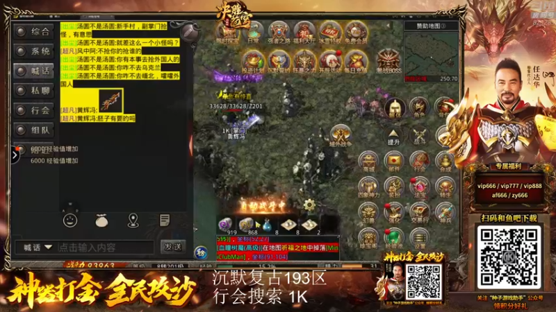 【2022-03-11 03点场】1K黄辉冯：黄辉冯：部落 生存大师