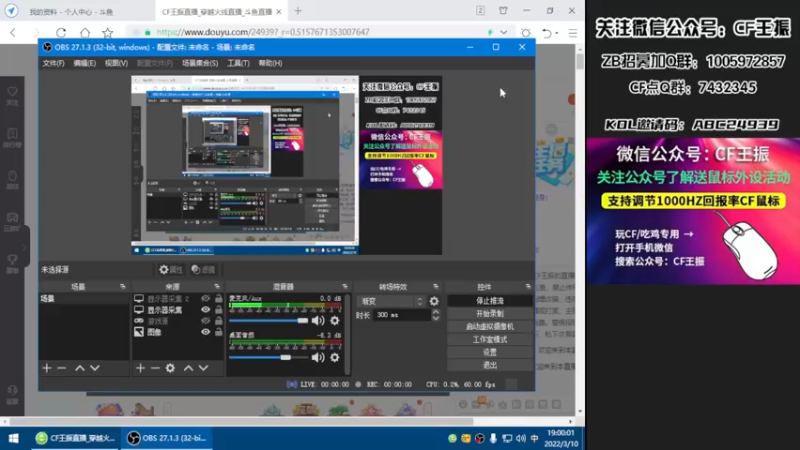 【2022-03-10 18点场】CF王振：最远的你们是我最近的爱`-`