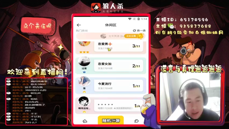 【2022-03-11 13点场】刘l先生：真理与谎言的邂逅（白狼）
