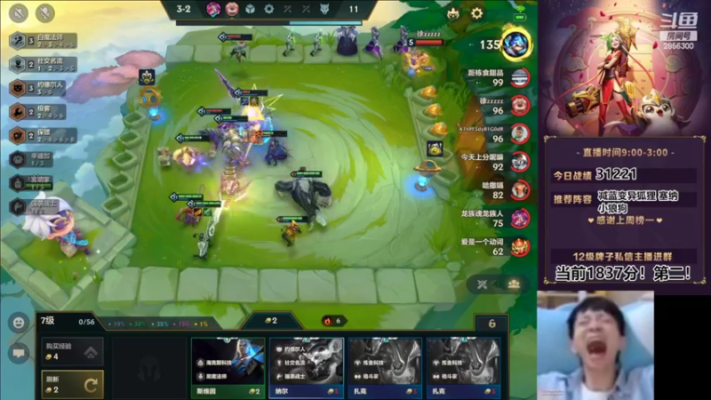 【2022-03-10 23点场】NB丶条皮兄弟：国服第二把吃分阵容教学！