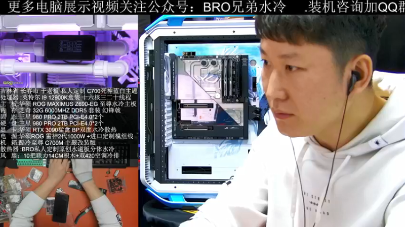 【2022-03-11 12点场】BRO兄弟水冷：又来一台10W豪机