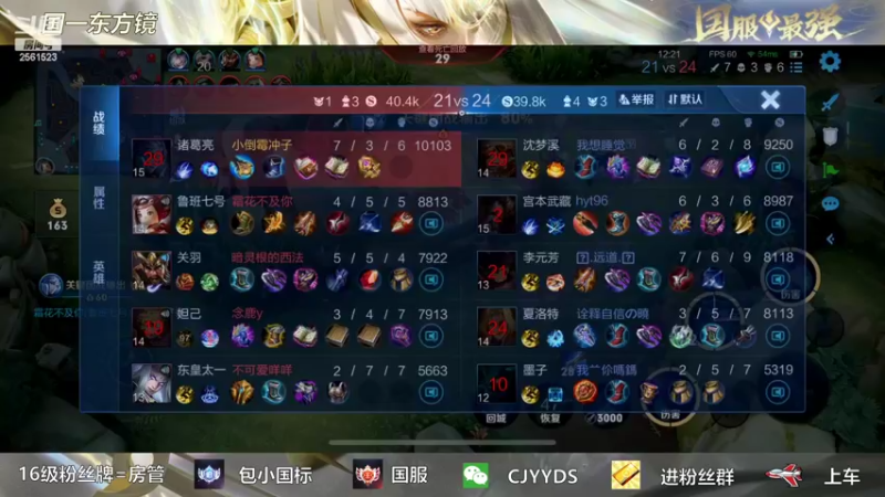 【2022-03-11 01点场】冲酱ccc：诸葛亮云缨打野冲国服！