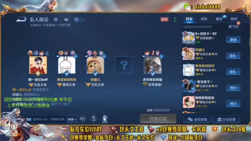 【2022-03-11 05点场】电竞信白丶：国服李白带粉包赢 有车位