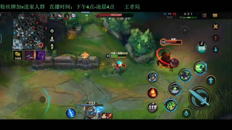 【2022-03-10 00点场】白瑾OoO：王者1v9教学 世一诺 上路进
