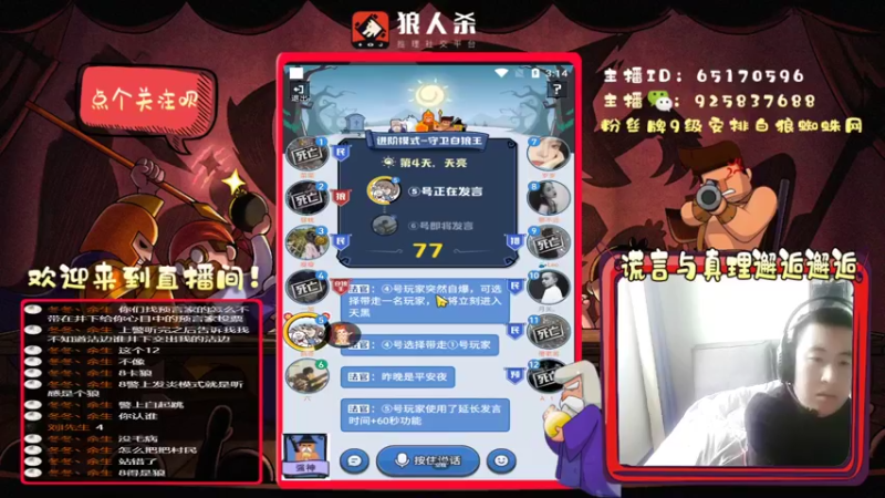 【2022-03-11 15点场】刘l先生：真理与谎言的邂逅（白狼）